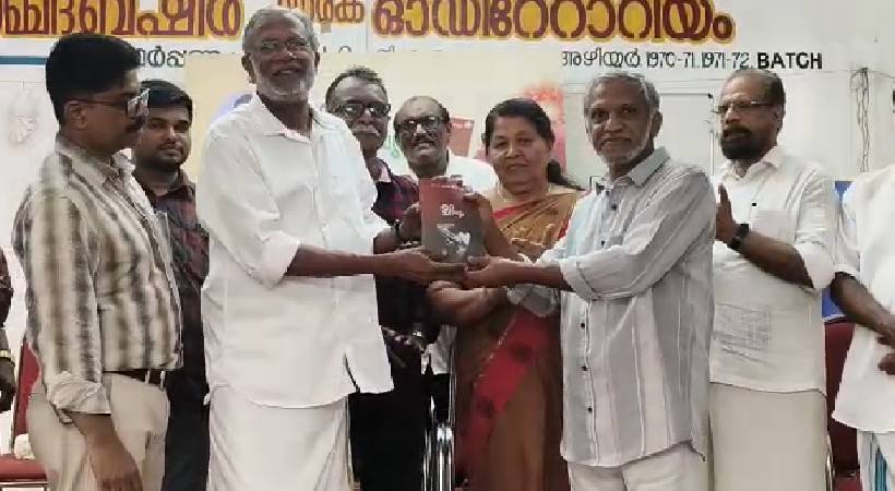 മേഘനാദൻ അഴിയൂരിന്റെ 'തറപറയും' കവിതാ സമാഹാരം പ്രകാശനം ചെയ്തു