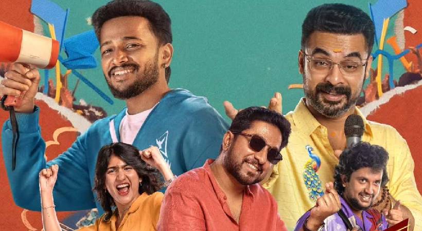 Athiradi box office collection