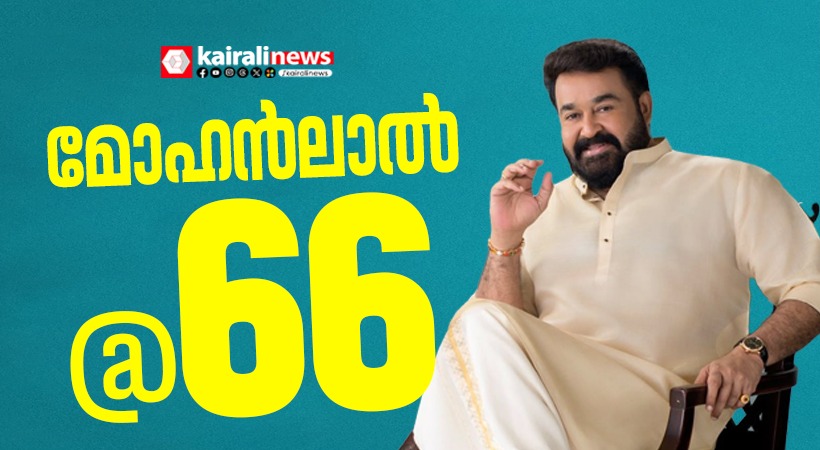 mohanlal birthday