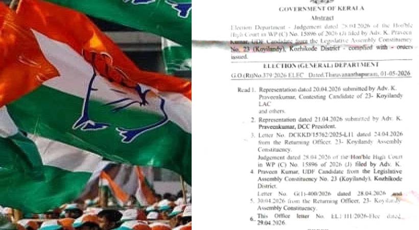 പേരാമ്പ്ര സ്ട്രോങ് റൂം വിഷയം: പേരാമ്പ്ര, കൊയിലാണ്ടി ആർഒമാരെ മാറ്റണമെന്ന യുഡിഎഫിൻ്റെ ആവശ്യം തള്ളി തെരഞ്ഞെടുപ്പ് കമ്മീഷൻ