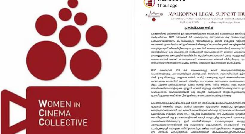 WCC In actress attacked case