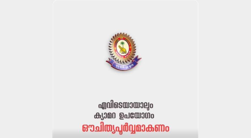 KERALA POLICE POST