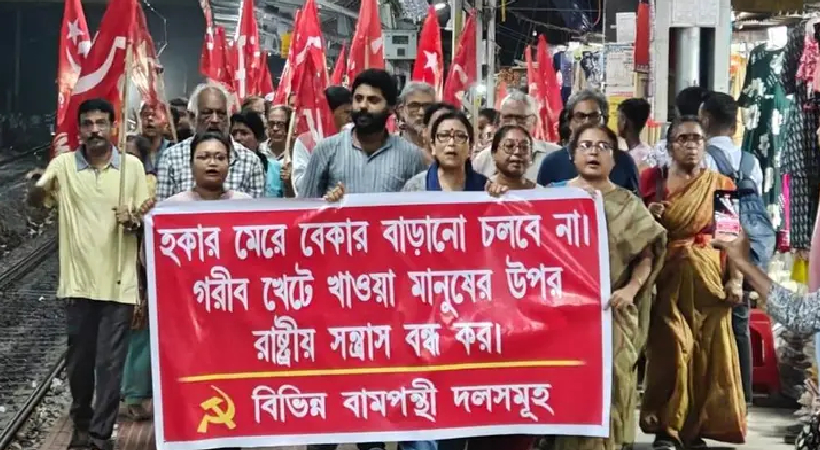 Left activists protest at Jadavpur Railway Station