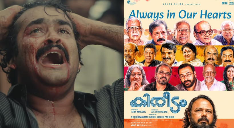 mohanlal
