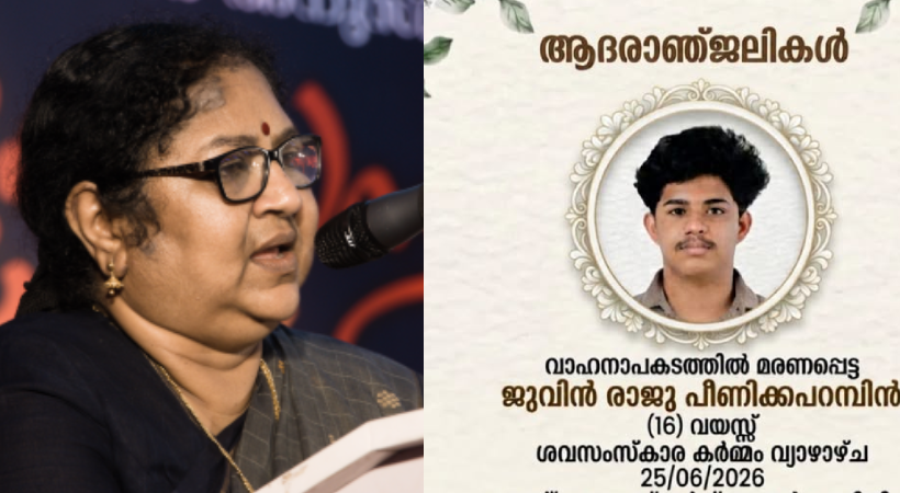 R BINDHU