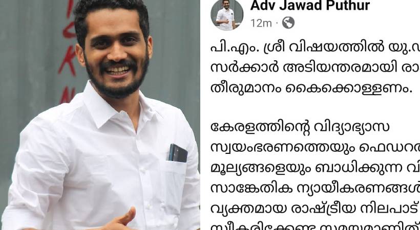ksu leader pmshri