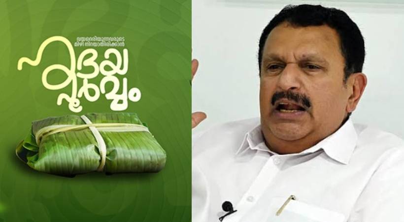 MURALEEDHARAN AGAINST DYFI POTHICHOR