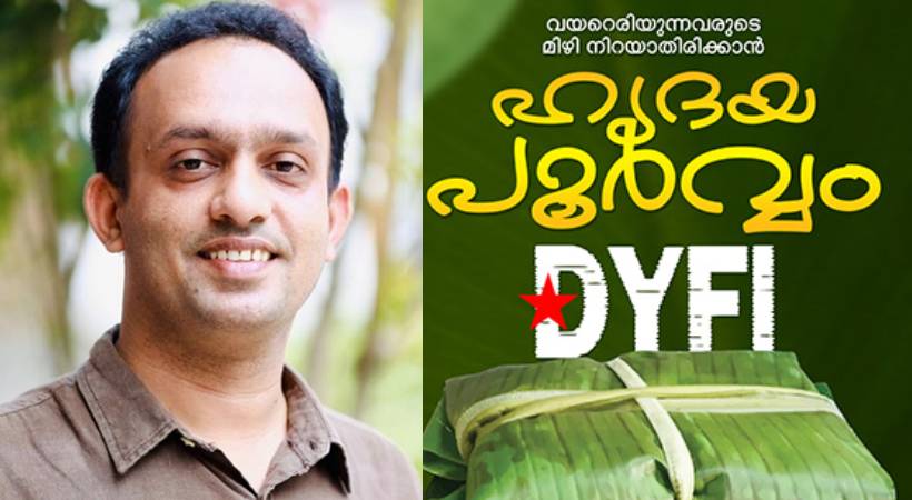 DYFI Hridayapoorvam
